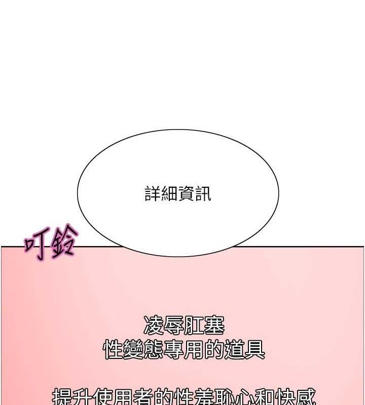 色輪眼第2季第73話-妳後面有被別人玩過嗎?