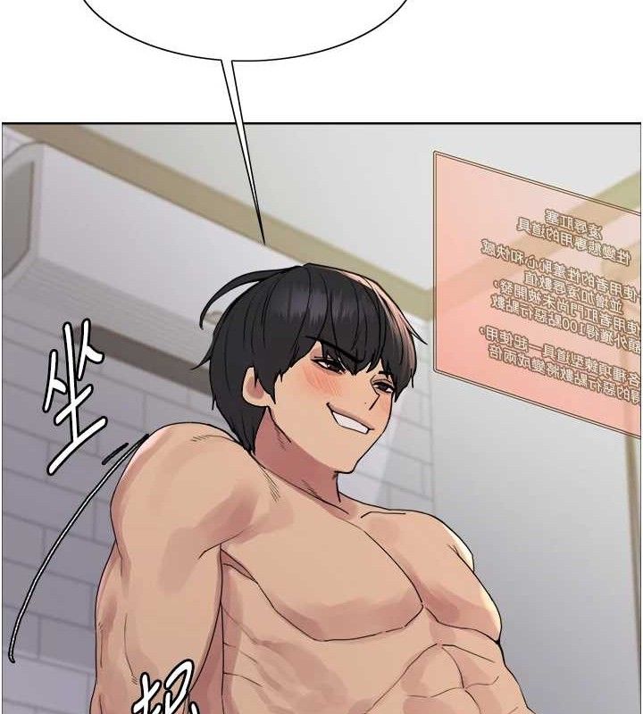 色輪眼第2季第73話-妳後面有被別人玩過嗎?