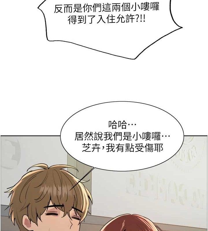 色輪眼第2季第73話-妳後面有被別人玩過嗎?