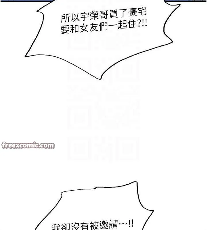 色輪眼第2季第73話-妳後面有被別人玩過嗎?