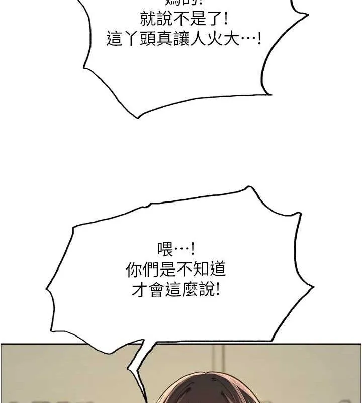 色輪眼第2季第73話-妳後面有被別人玩過嗎?