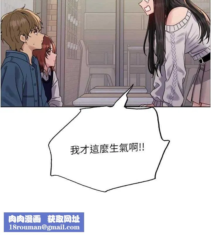 色輪眼第2季第73話-妳後面有被別人玩過嗎?