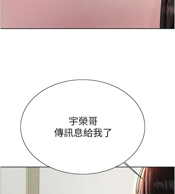 色輪眼第2季第73話-妳後面有被別人玩過嗎?