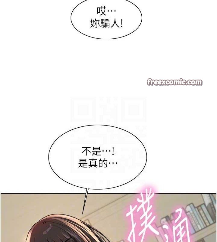 色輪眼第2季第73話-妳後面有被別人玩過嗎?