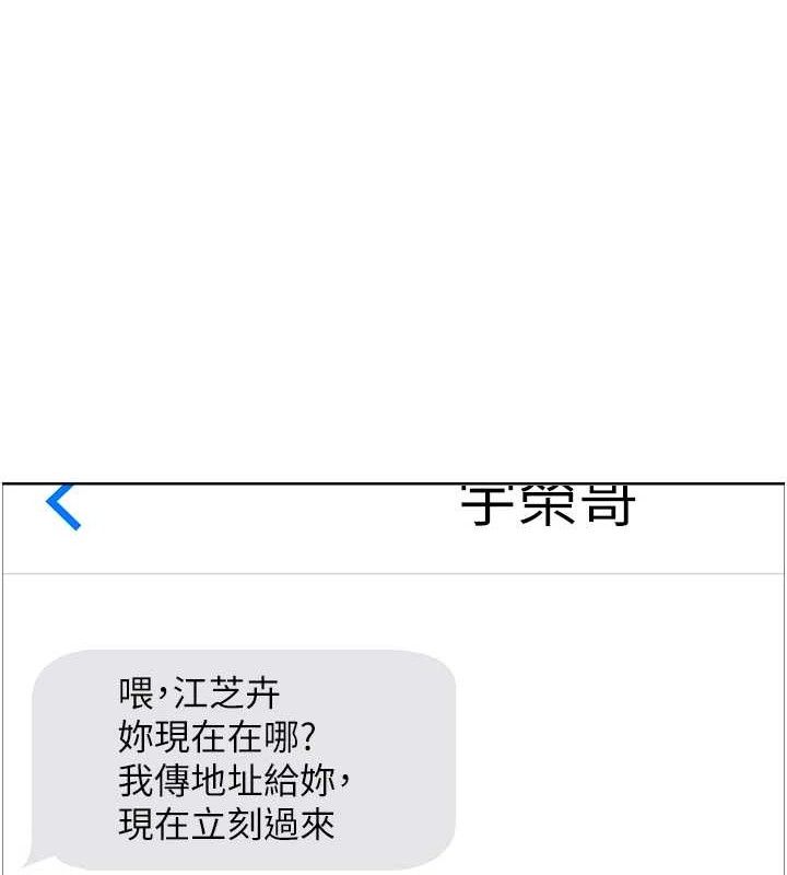 色輪眼第2季第73話-妳後面有被別人玩過嗎?