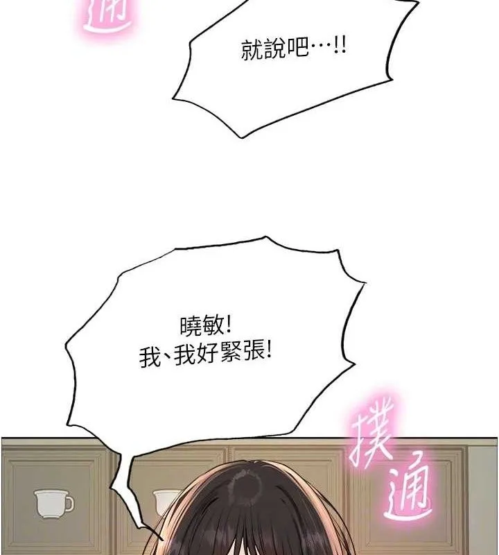 色輪眼第2季第73話-妳後面有被別人玩過嗎?