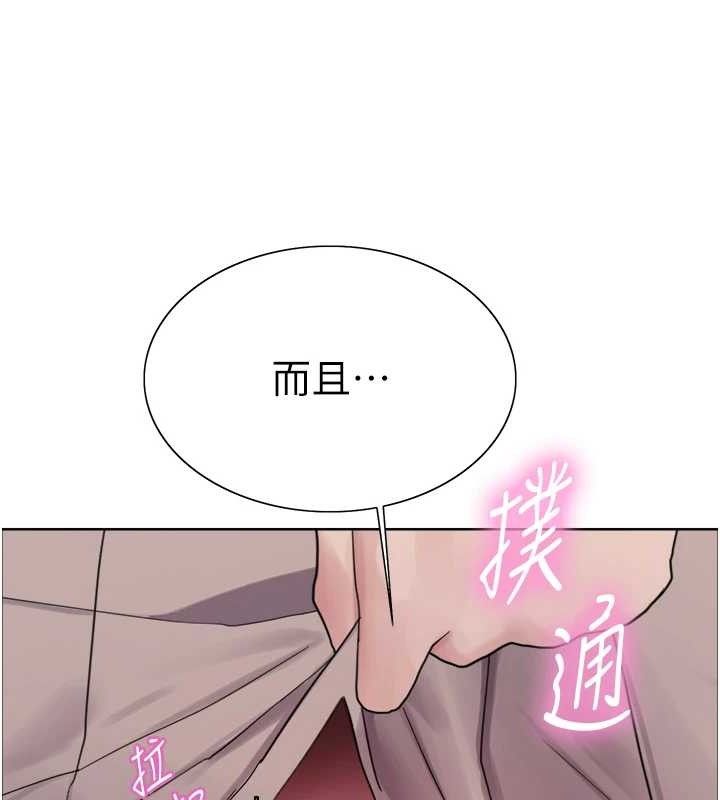 色輪眼第2季第73話-妳後面有被別人玩過嗎?