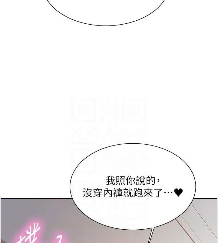 色輪眼第2季第73話-妳後面有被別人玩過嗎?