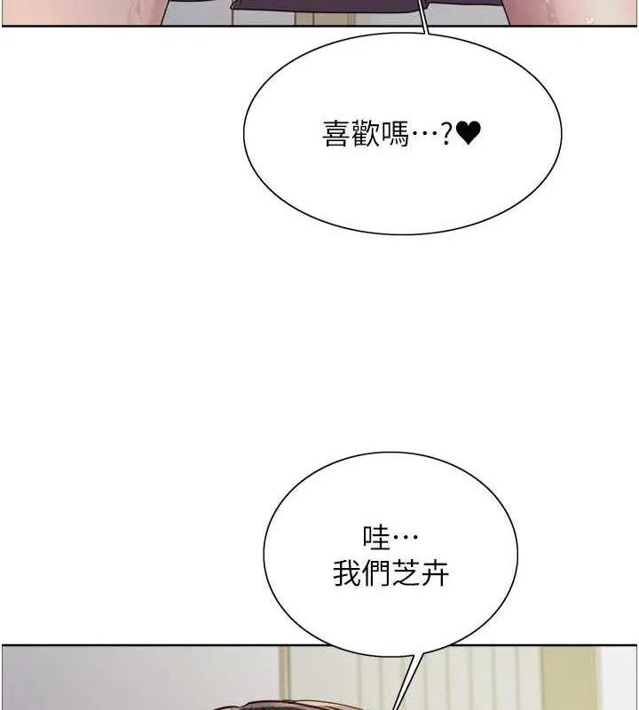 色輪眼第2季第73話-妳後面有被別人玩過嗎?