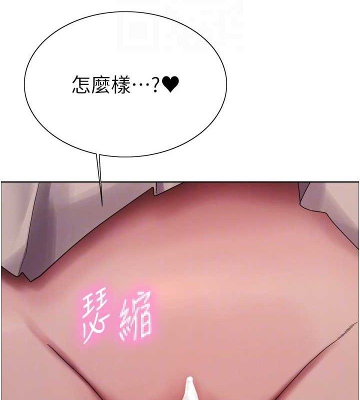 色輪眼第2季第73話-妳後面有被別人玩過嗎?