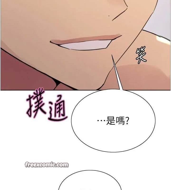 色輪眼第2季第73話-妳後面有被別人玩過嗎?