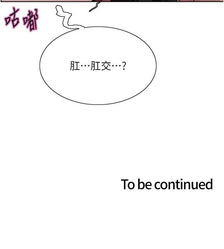 色輪眼第2季第73話-妳後面有被別人玩過嗎?