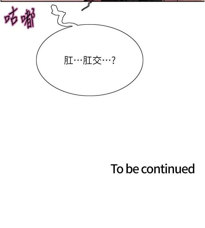 色輪眼第2季第73話-妳後面有被別人玩過嗎?
