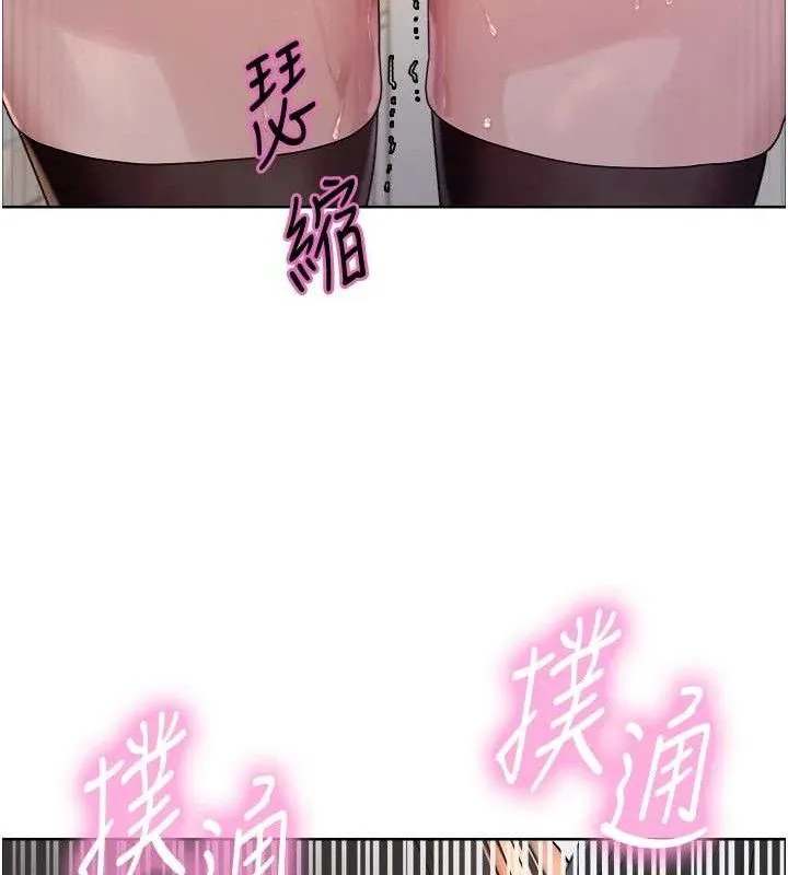 色輪眼第2季第73話-妳後面有被別人玩過嗎?