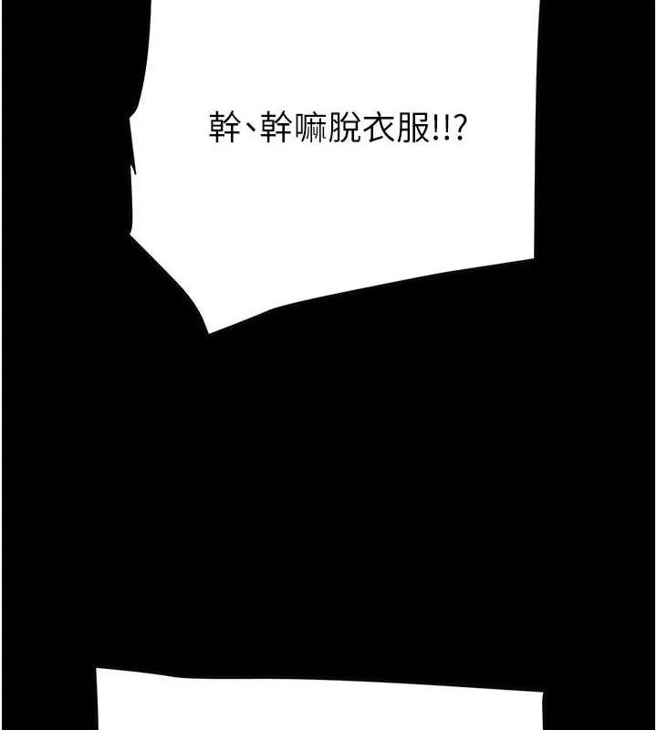 掠夺行动-第55話-曹家特製鮮嫩姐妹丼 - 图片 7