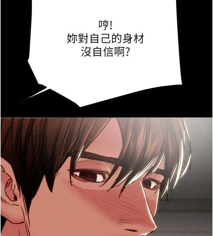 掠夺行动-第55話-曹家特製鮮嫩姐妹丼 - 图片 8