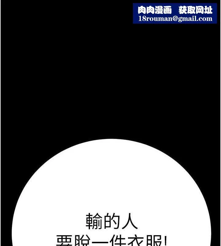 掠奪行動第55話-曹家特製鮮嫩姐妹丼