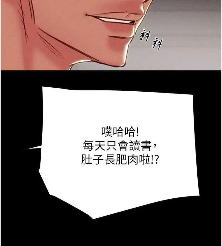 掠奪行動第55話-曹家特製鮮嫩姐妹丼