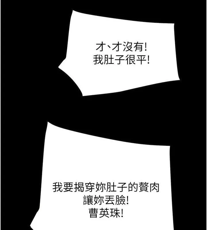 掠奪行動第55話-曹家特製鮮嫩姐妹丼
