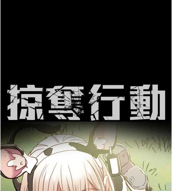 掠夺行动-第55話-曹家特製鮮嫩姐妹丼 - 图片 16