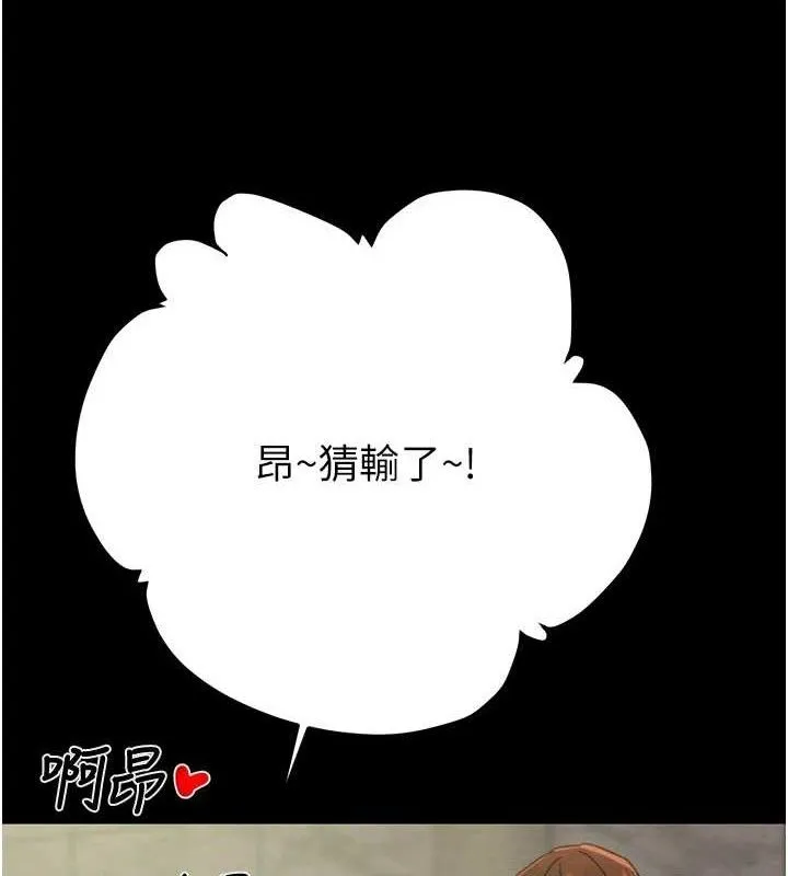 掠夺行动-第55話-曹家特製鮮嫩姐妹丼 - 图片 25