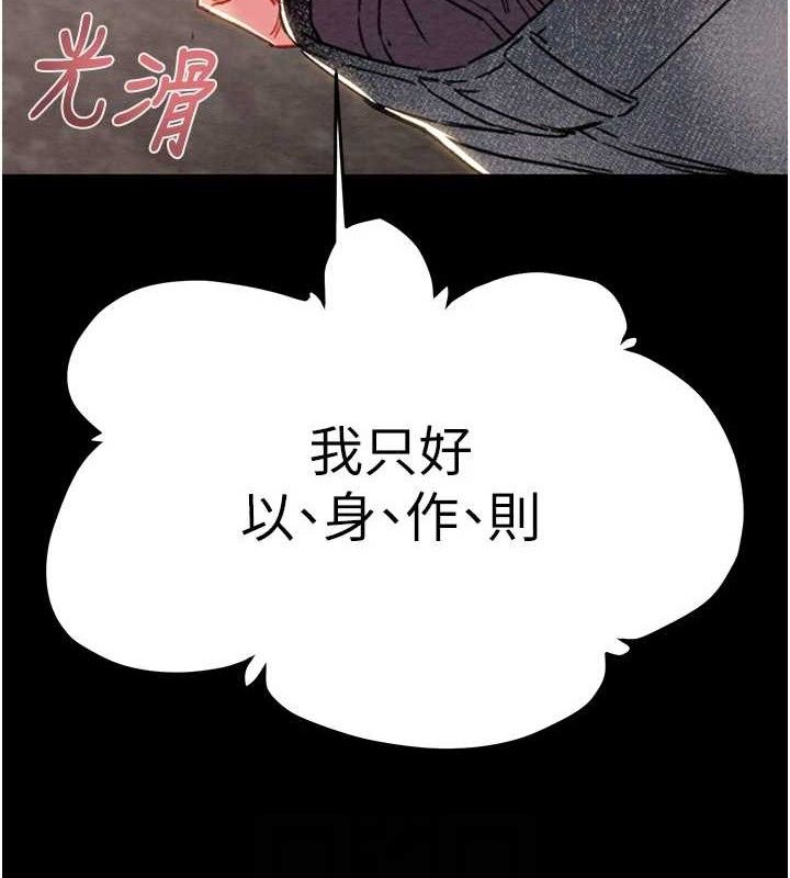 掠夺行动第55話-曹家特製鮮嫩姐妹丼