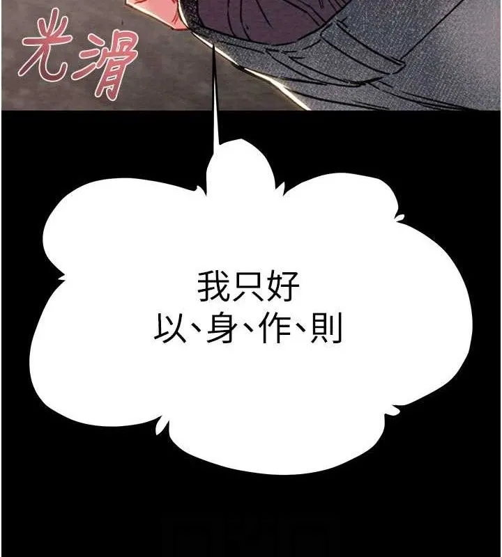 掠夺行动-第55話-曹家特製鮮嫩姐妹丼 - 图片 30