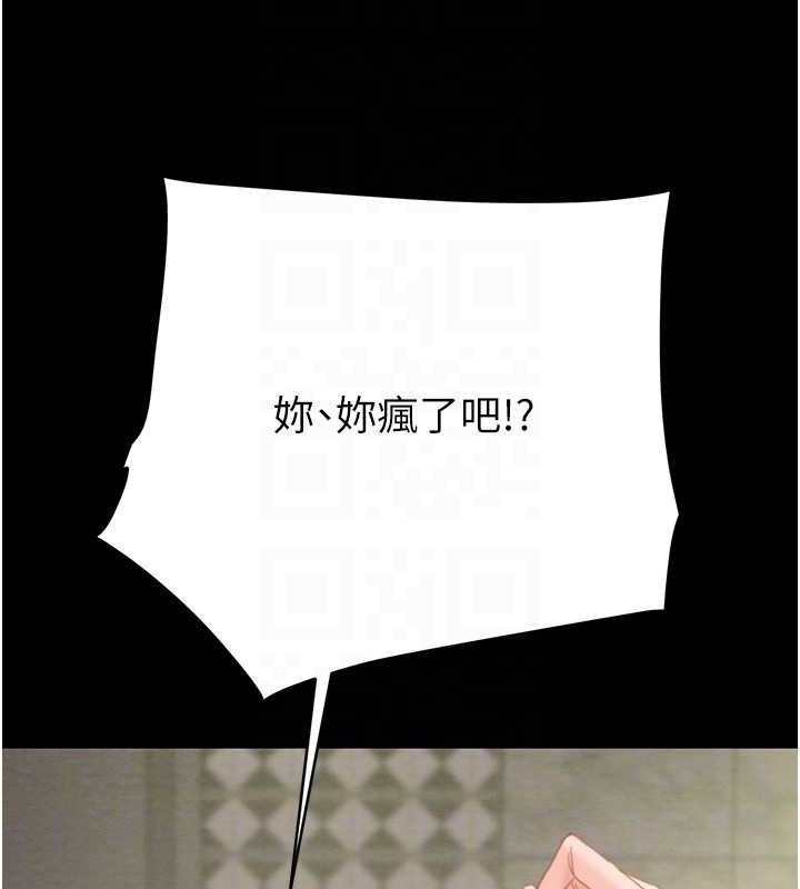 掠夺行动第55話-曹家特製鮮嫩姐妹丼