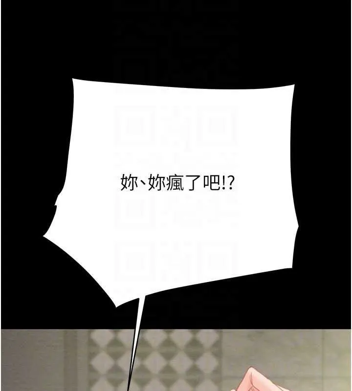掠夺行动-第55話-曹家特製鮮嫩姐妹丼 - 图片 31