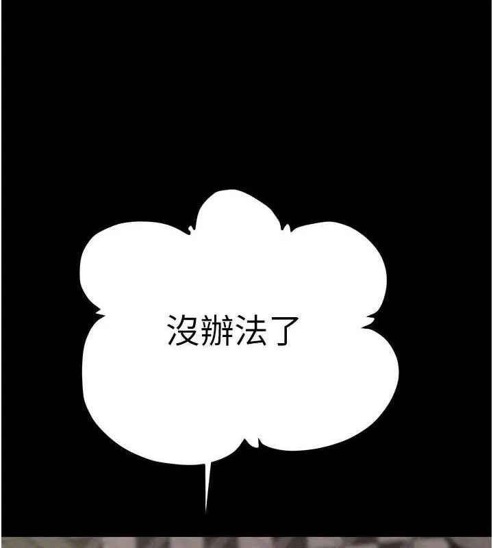 掠夺行动-第55話-曹家特製鮮嫩姐妹丼 - 图片 27