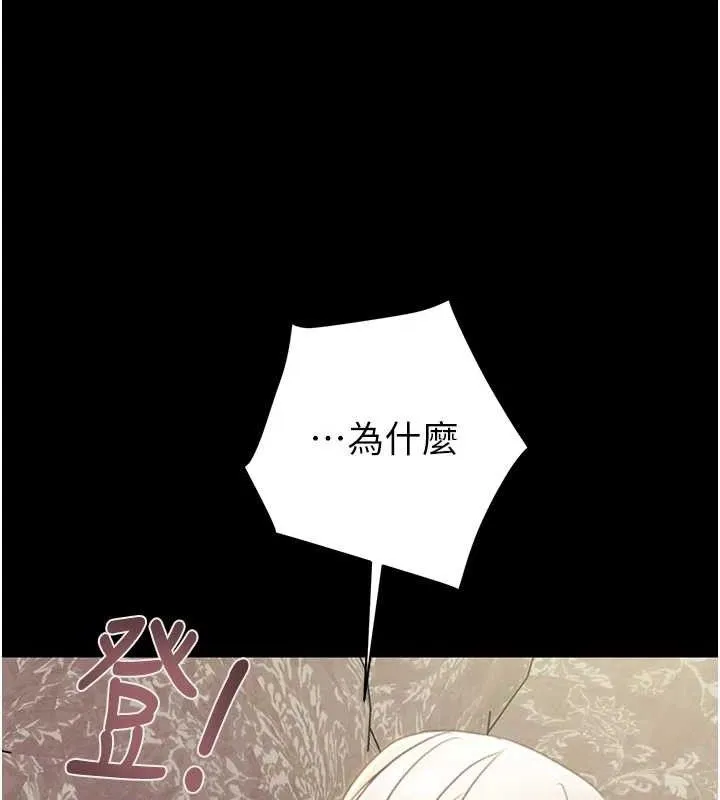 掠夺行动-第55話-曹家特製鮮嫩姐妹丼 - 图片 36