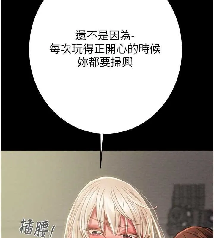 掠奪行動第55話-曹家特製鮮嫩姐妹丼