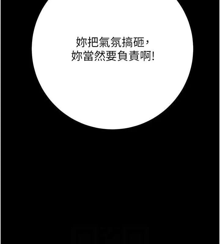 掠奪行動第55話-曹家特製鮮嫩姐妹丼