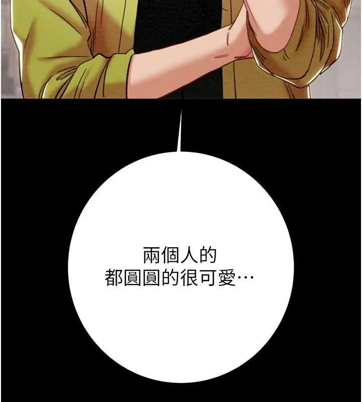 掠夺行动-第55話-曹家特製鮮嫩姐妹丼 - 图片 51