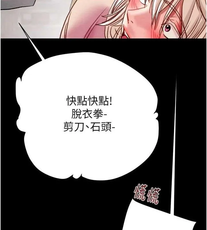 掠夺行动-第55話-曹家特製鮮嫩姐妹丼 - 图片 57