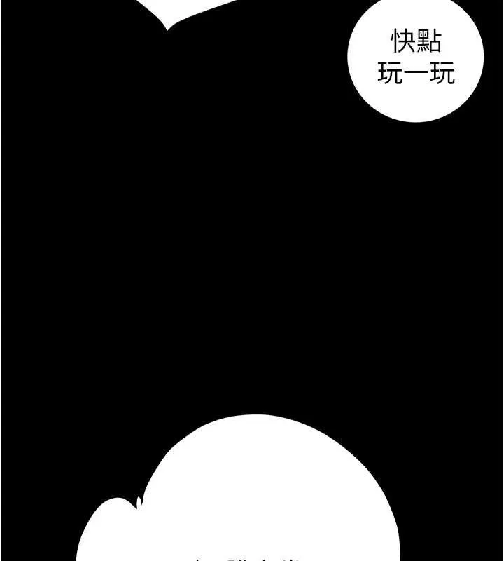 掠夺行动-第55話-曹家特製鮮嫩姐妹丼 - 图片 63
