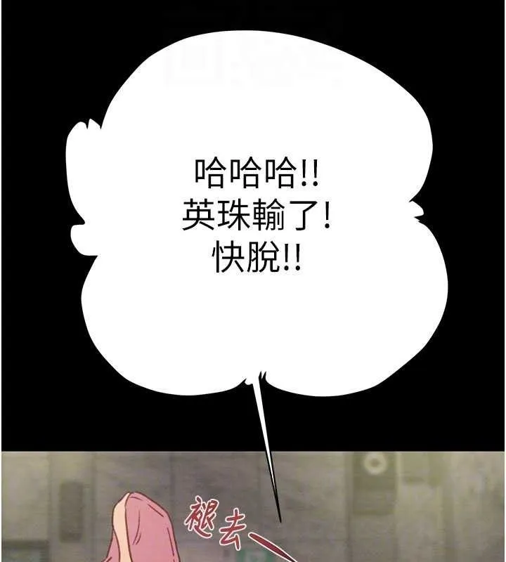 掠夺行动-第55話-曹家特製鮮嫩姐妹丼 - 图片 61