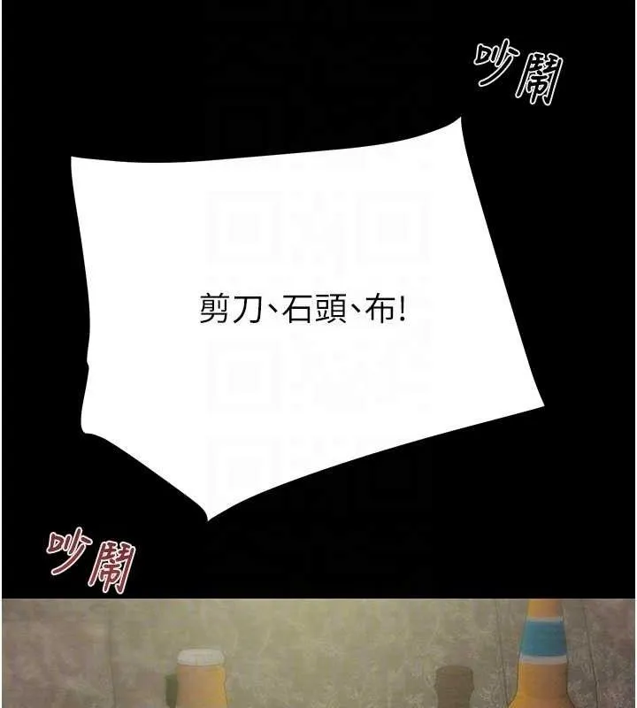 掠奪行動第55話-曹家特製鮮嫩姐妹丼