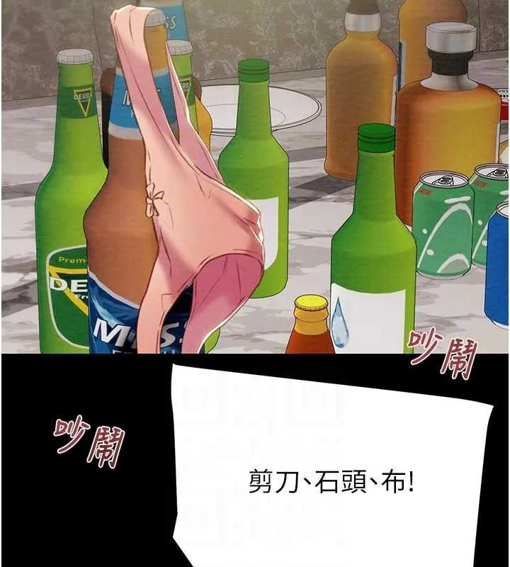 掠夺行动-第55話-曹家特製鮮嫩姐妹丼 - 图片 73