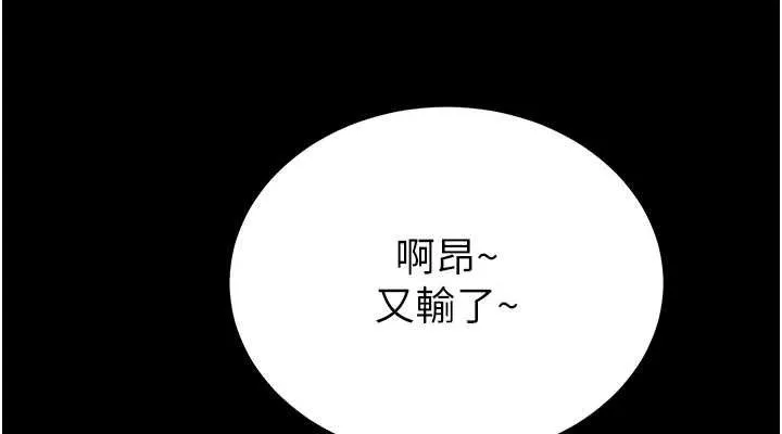 掠夺行动-第55話-曹家特製鮮嫩姐妹丼 - 图片 76