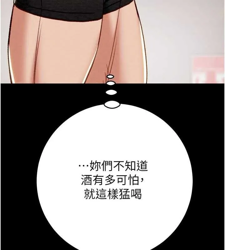掠夺行动-第55話-曹家特製鮮嫩姐妹丼 - 图片 85