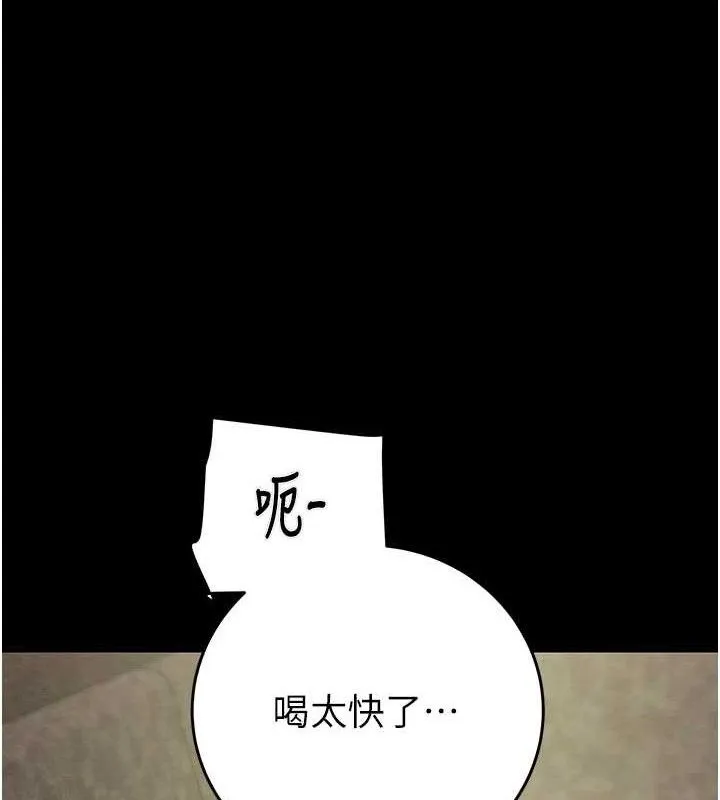 掠奪行動第55話-曹家特製鮮嫩姐妹丼