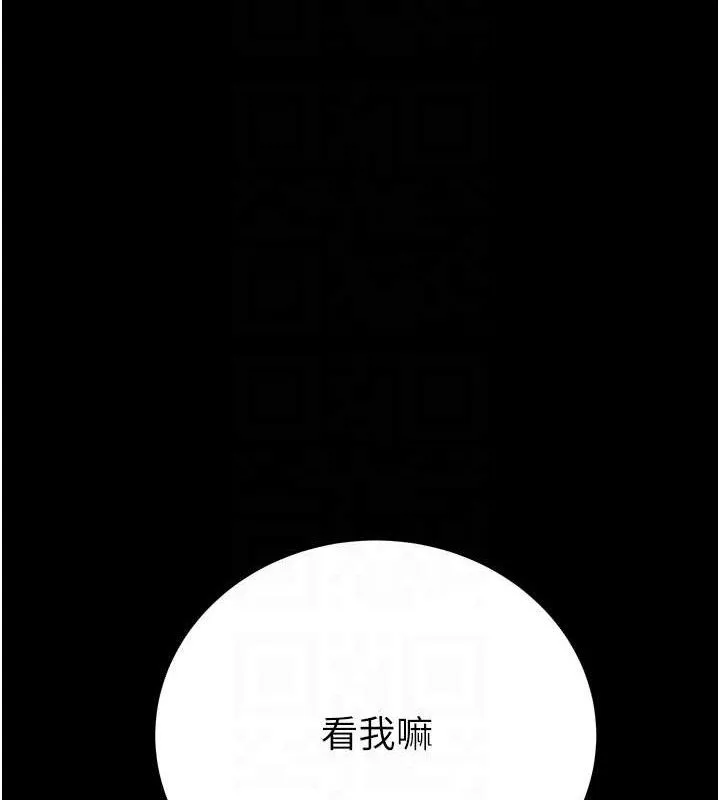 掠夺行动-第55話-曹家特製鮮嫩姐妹丼 - 图片 95