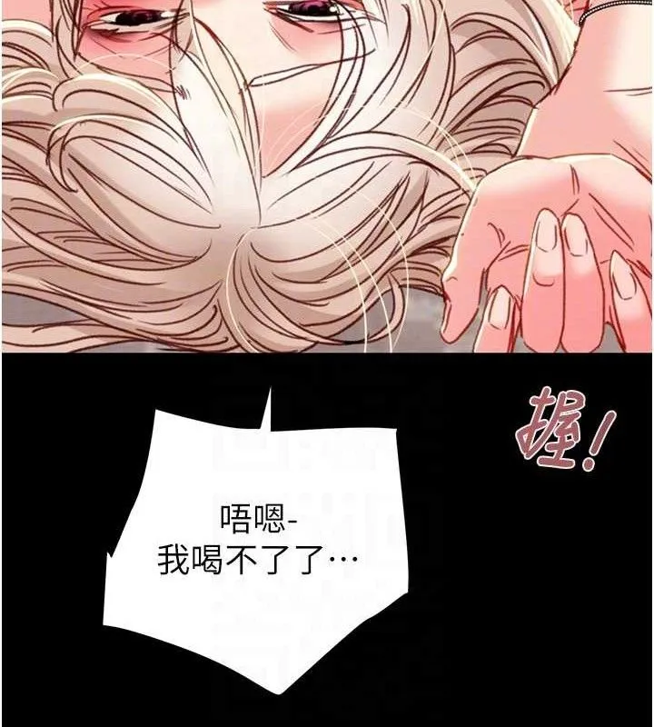 掠夺行动-第55話-曹家特製鮮嫩姐妹丼 - 图片 108