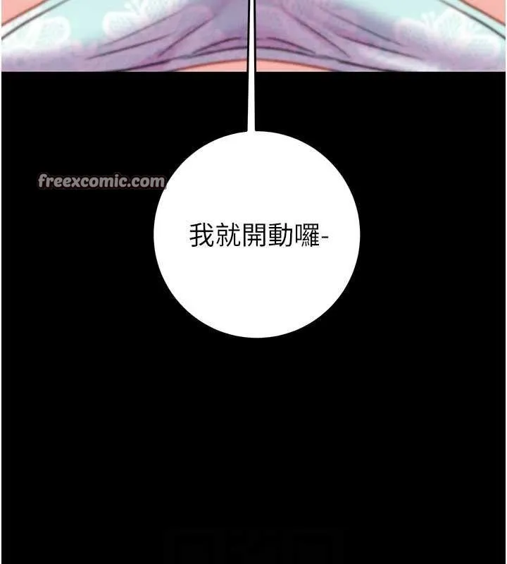 掠夺行动-第55話-曹家特製鮮嫩姐妹丼 - 图片 112