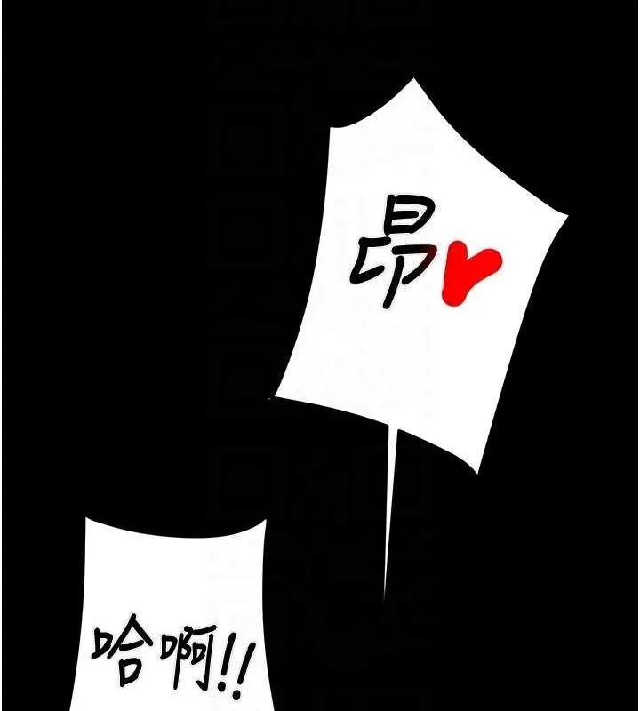 掠夺行动-第55話-曹家特製鮮嫩姐妹丼 - 图片 113