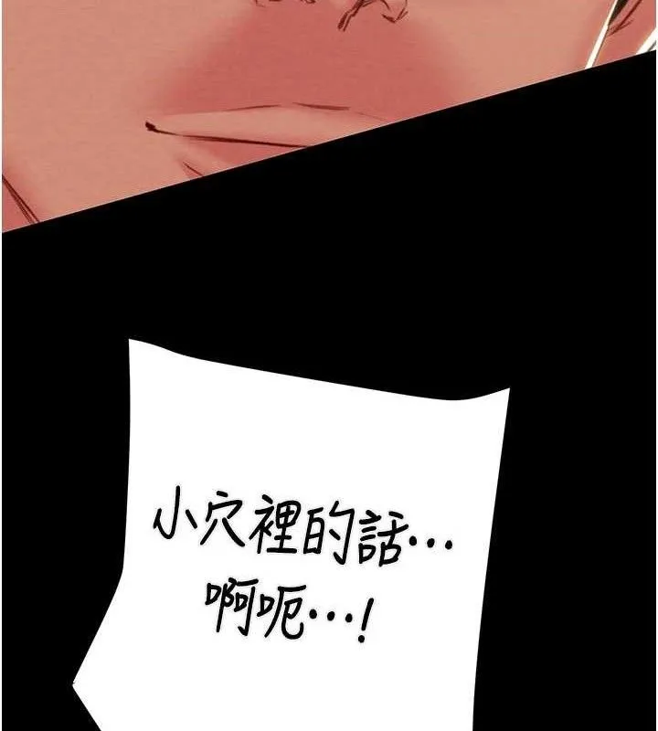 掠夺行动-第55話-曹家特製鮮嫩姐妹丼 - 图片 119