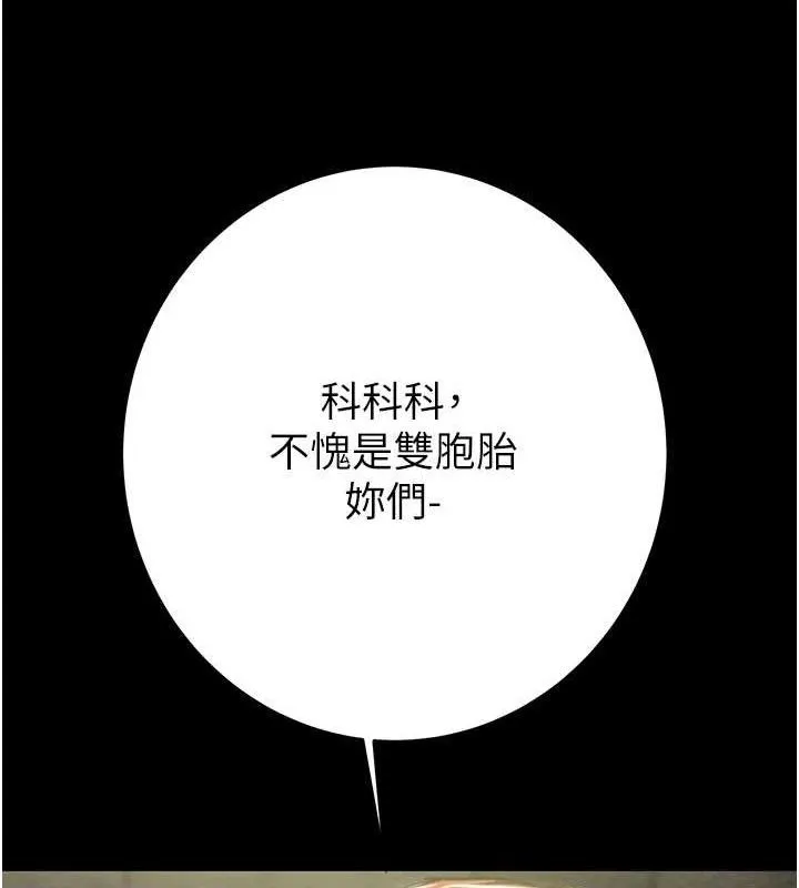 掠夺行动-第55話-曹家特製鮮嫩姐妹丼 - 图片 131
