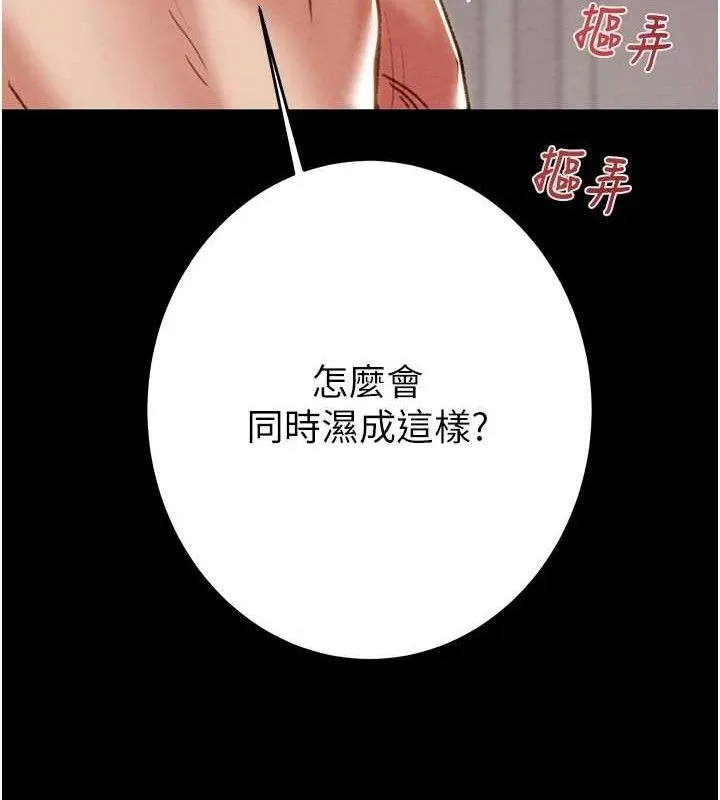 掠夺行动-第55話-曹家特製鮮嫩姐妹丼 - 图片 133