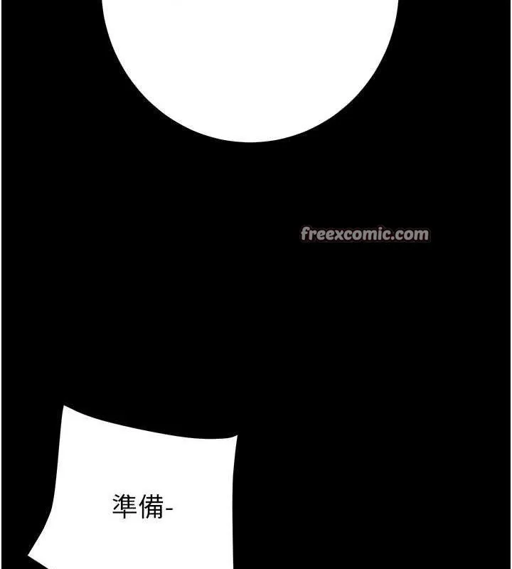 掠夺行动-第55話-曹家特製鮮嫩姐妹丼 - 图片 140